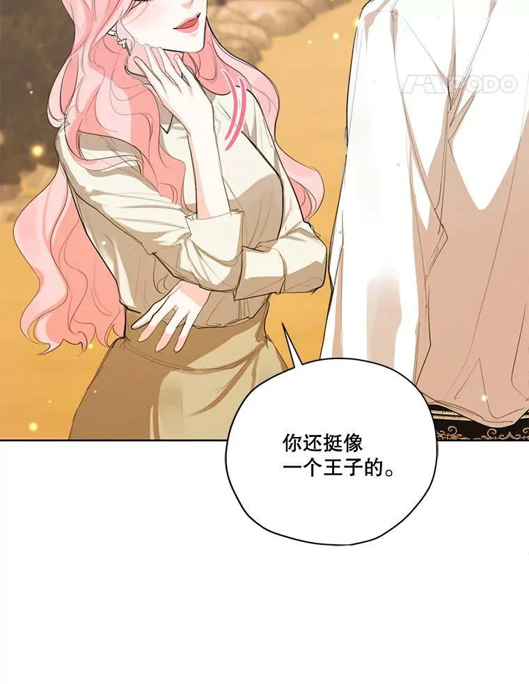 56.我不会辜负您的。 第66页