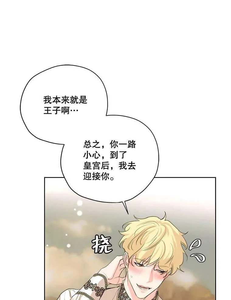 56.我不会辜负您的。 第67页