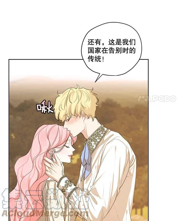 56.我不会辜负您的。 第69页