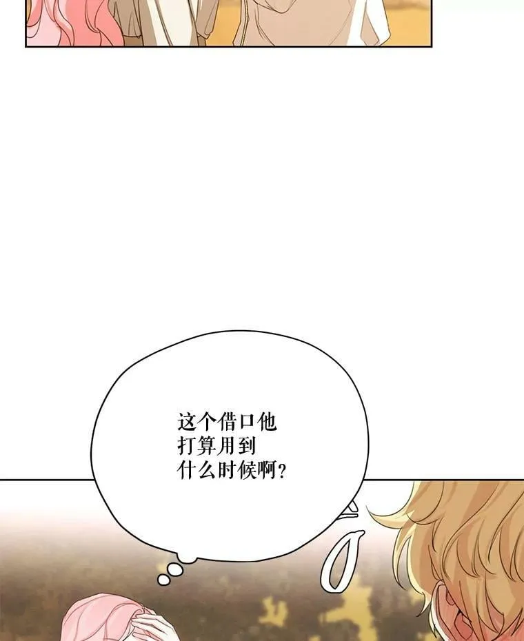 56.我不会辜负您的。 第70页
