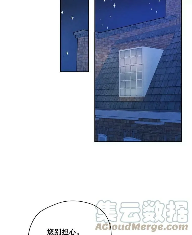 56.我不会辜负您的。 第73页