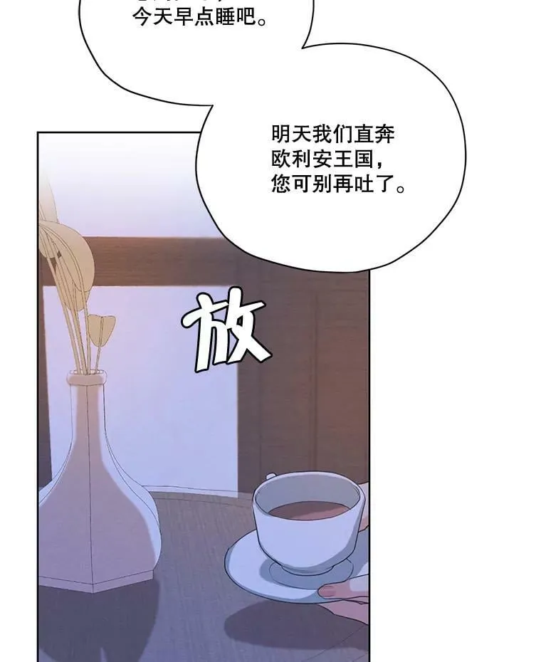 56.我不会辜负您的。 第74页