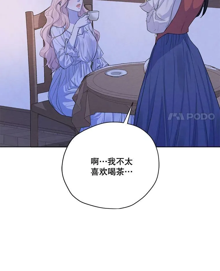 56.我不会辜负您的。 第76页