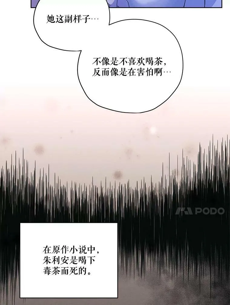 56.我不会辜负您的。 第79页