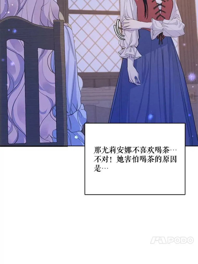 56.我不会辜负您的。 第82页