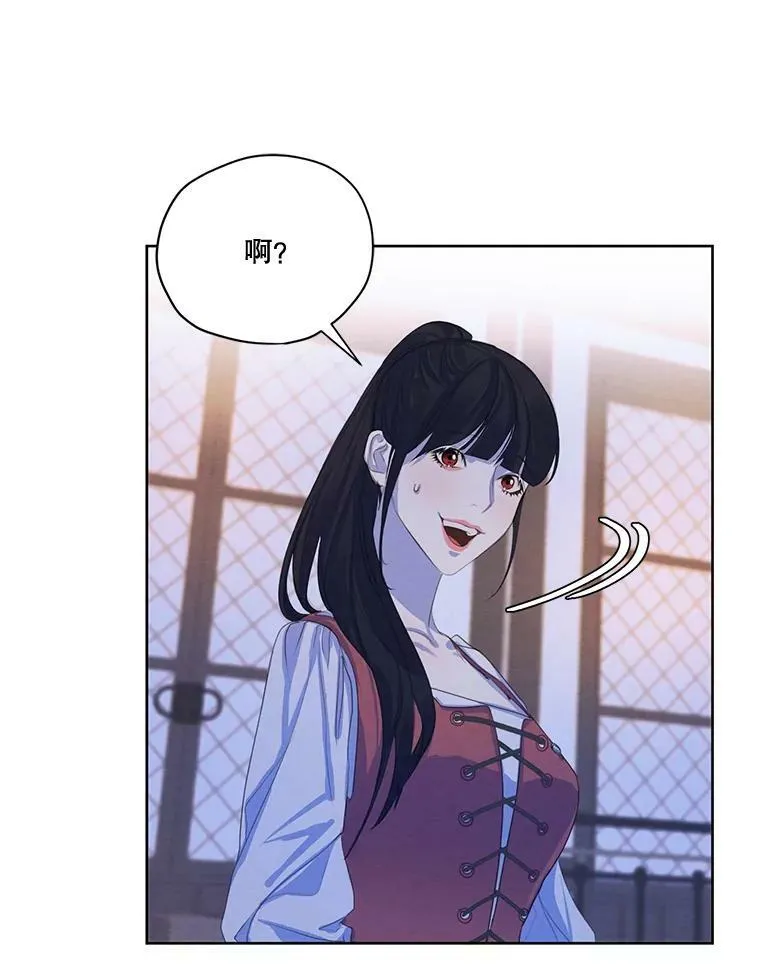 56.我不会辜负您的。 第84页