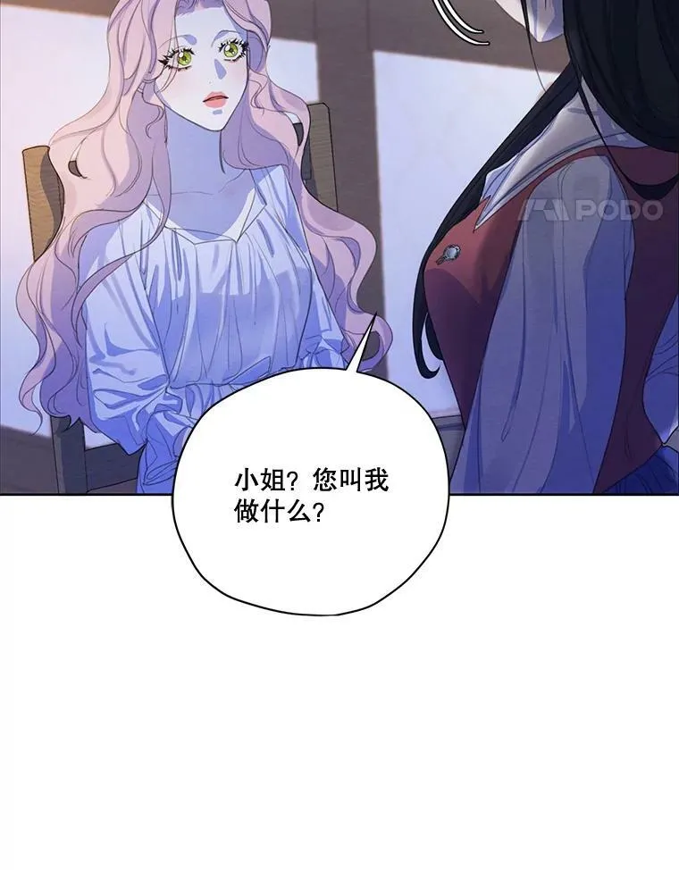 56.我不会辜负您的。 第86页