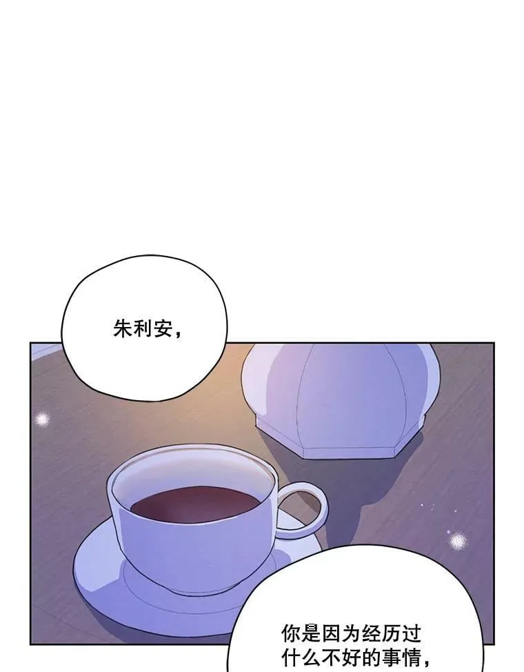 56.我不会辜负您的。 第87页