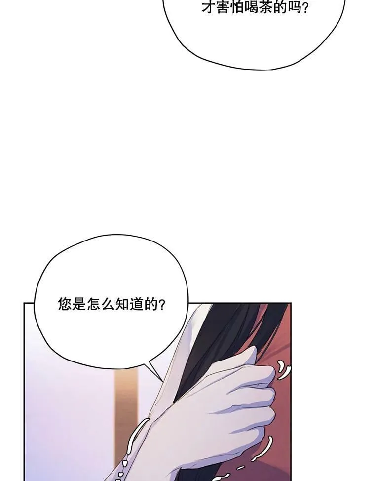 56.我不会辜负您的。 第88页