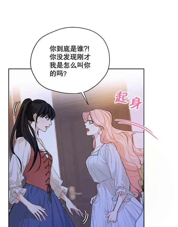56.我不会辜负您的。 第90页
