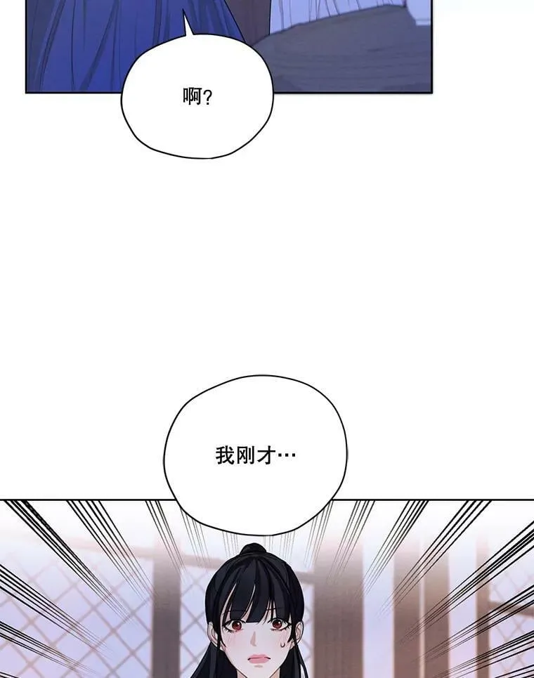 56.我不会辜负您的。 第91页