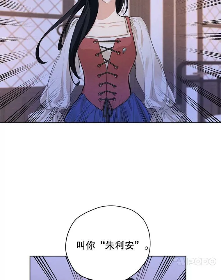 56.我不会辜负您的。 第92页