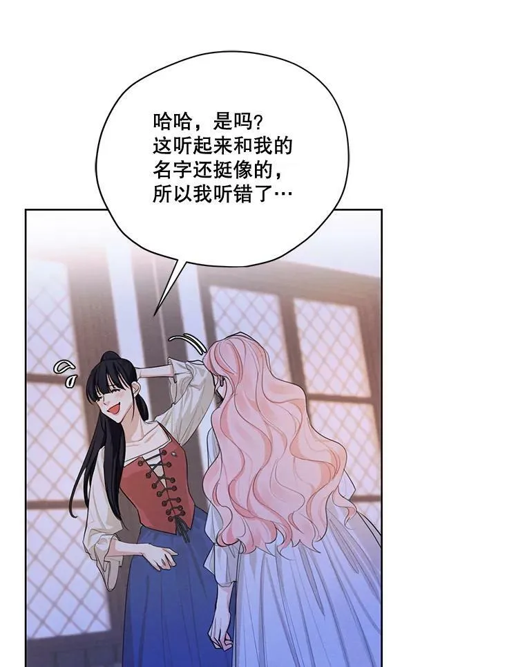 56.我不会辜负您的。 第94页