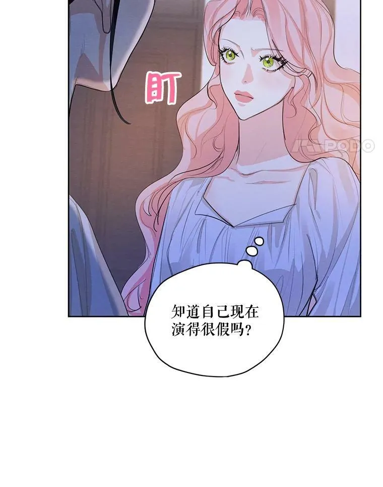 56.我不会辜负您的。 第96页