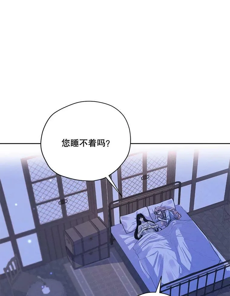 56.我不会辜负您的。 第100页