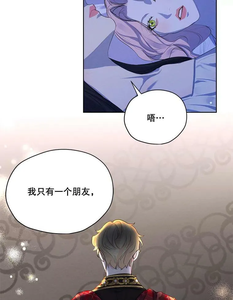 56.我不会辜负您的。 第102页