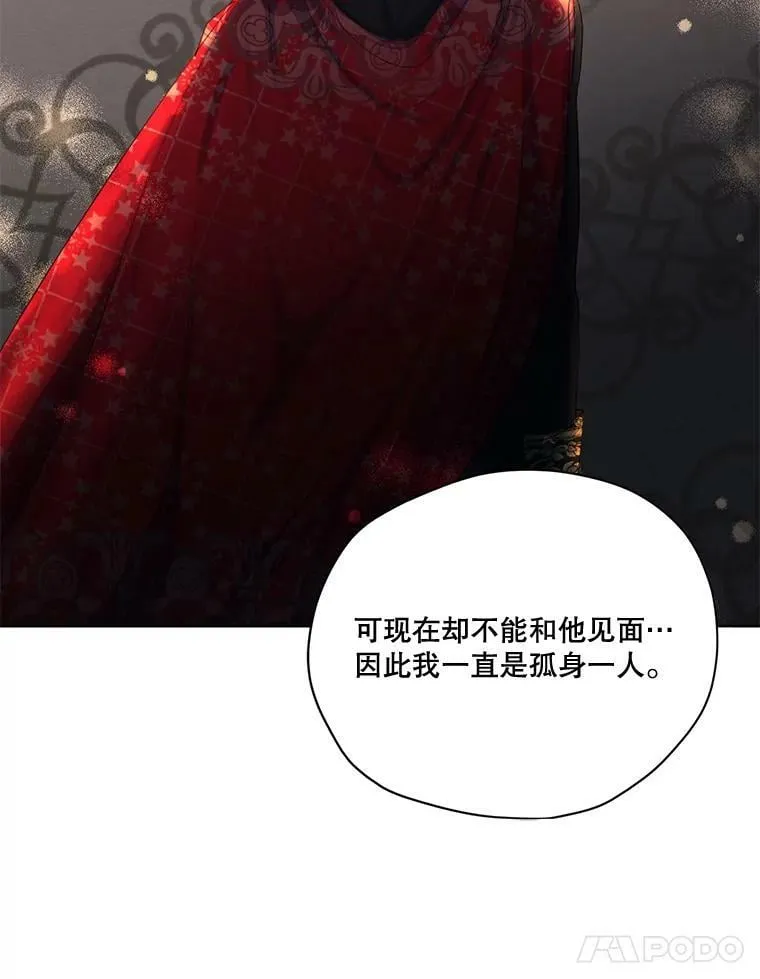 56.我不会辜负您的。 第103页