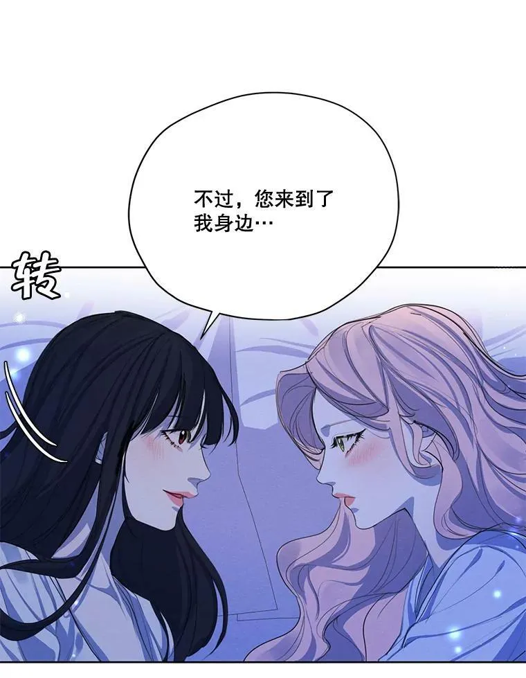 56.我不会辜负您的。 第104页