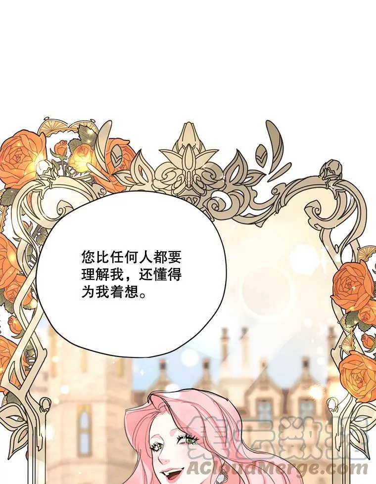 56.我不会辜负您的。 第105页