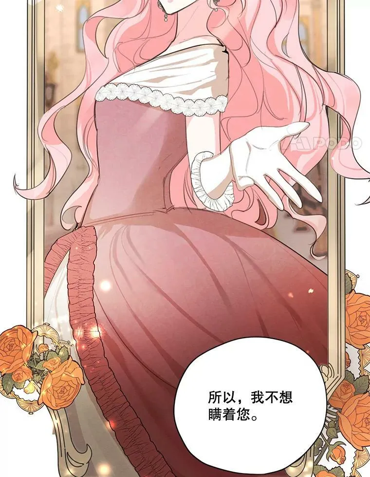 56.我不会辜负您的。 第106页