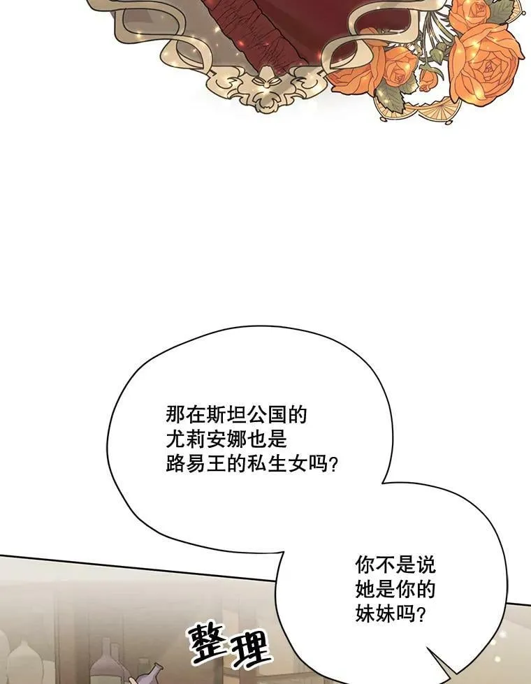 56.我不会辜负您的。 第107页