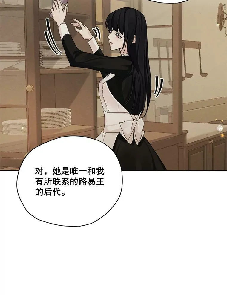56.我不会辜负您的。 第108页