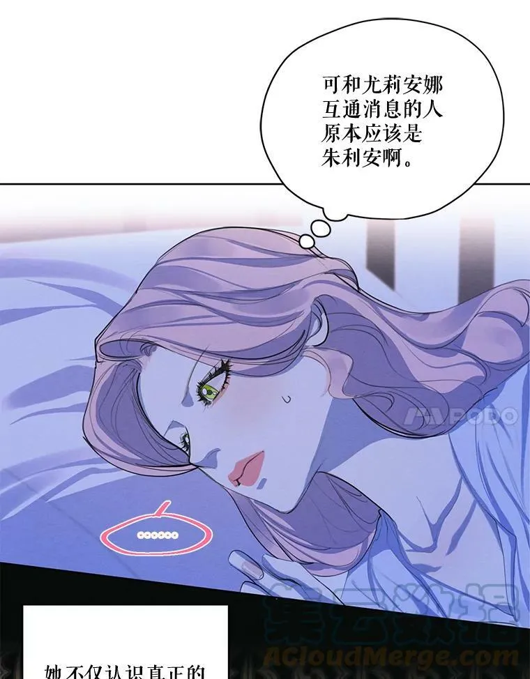 56.我不会辜负您的。 第109页