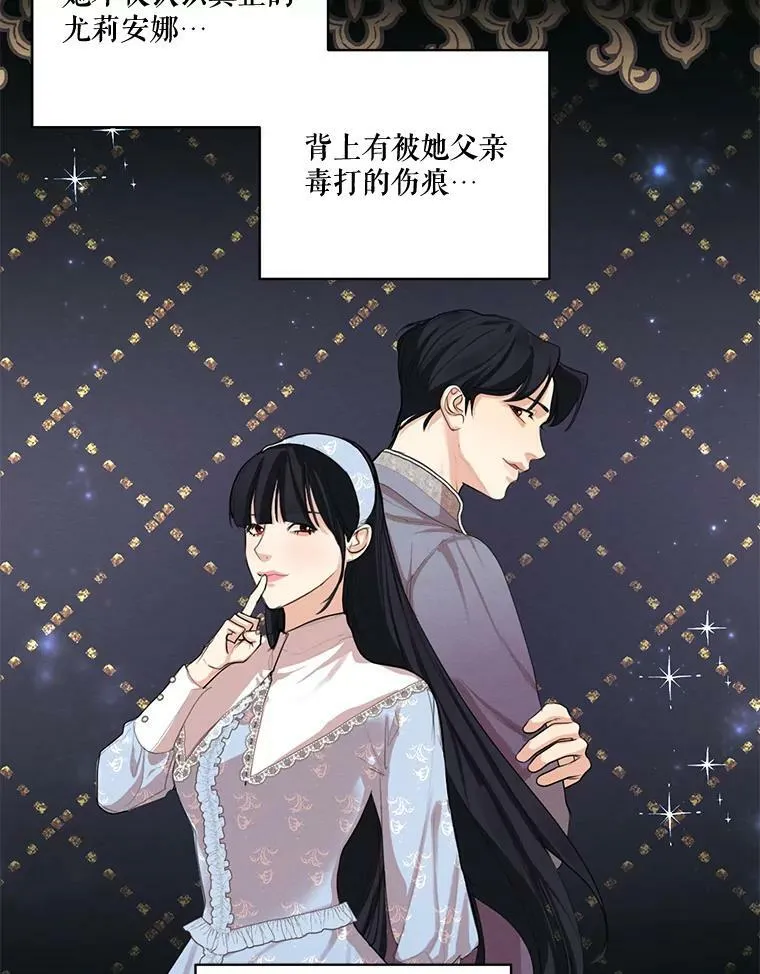 56.我不会辜负您的。 第110页