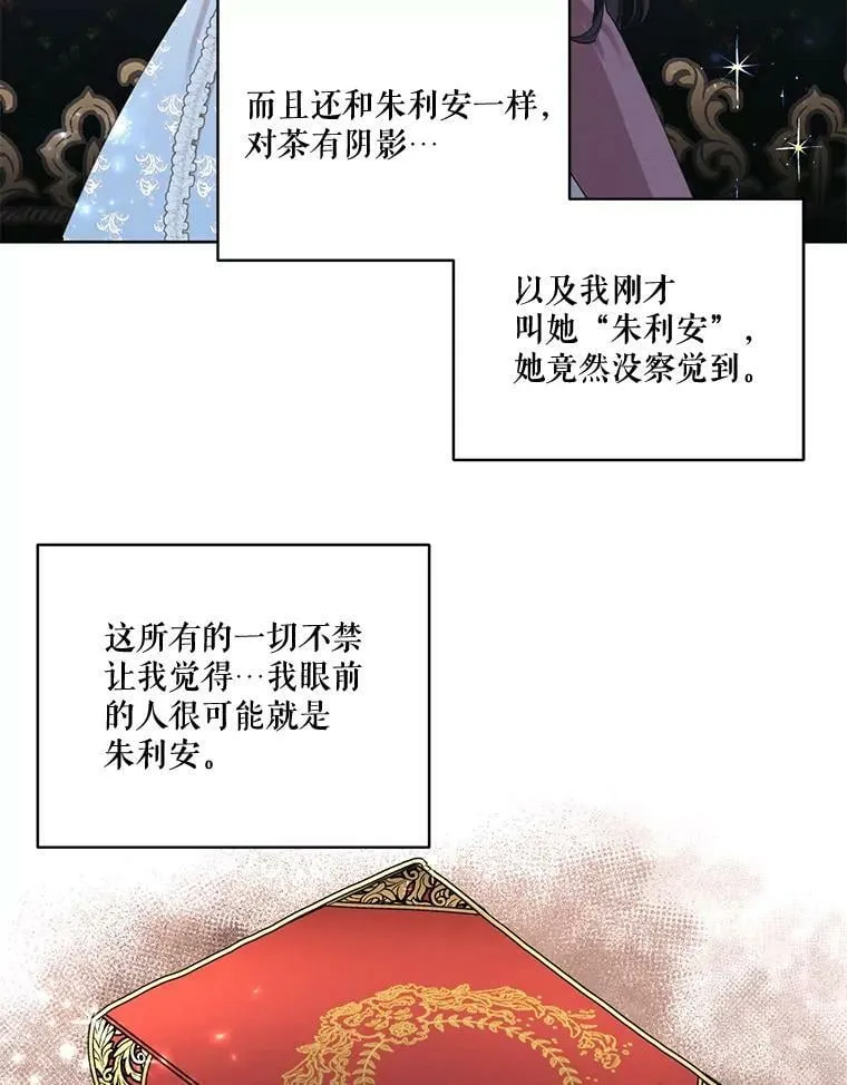 56.我不会辜负您的。 第111页