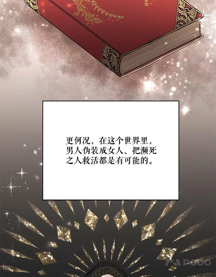 56.我不会辜负您的。 第112页