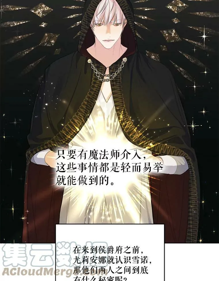 56.我不会辜负您的。 第113页