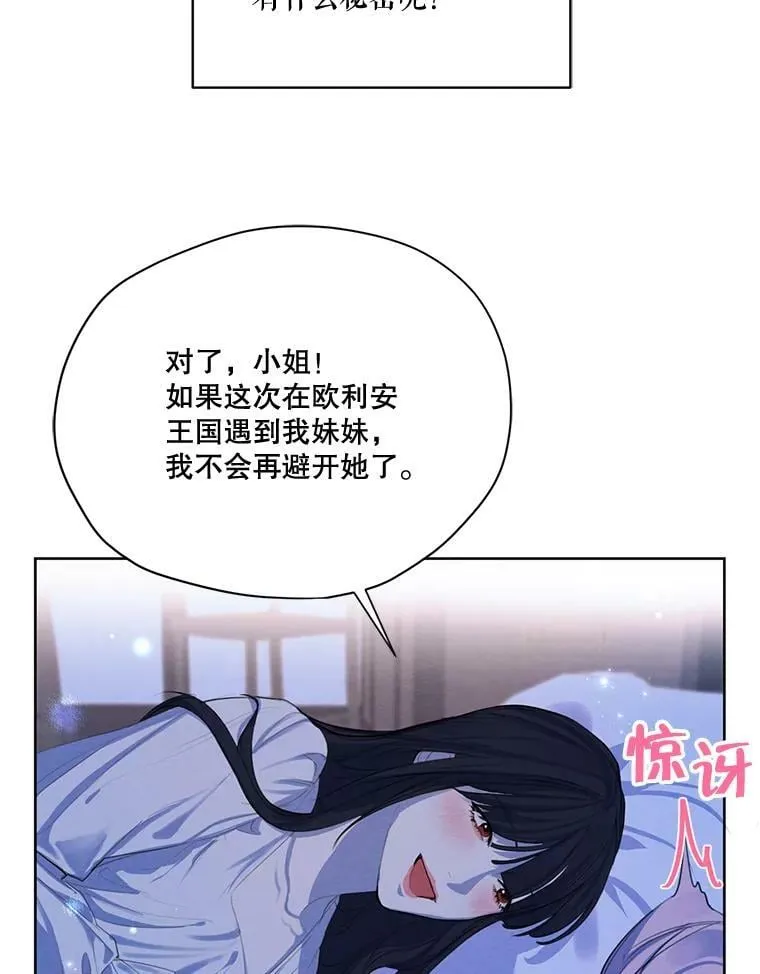 56.我不会辜负您的。 第114页