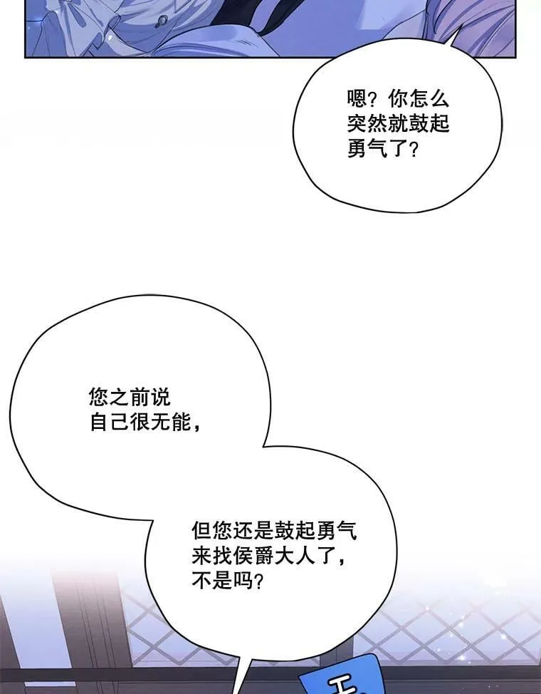 56.我不会辜负您的。 第115页