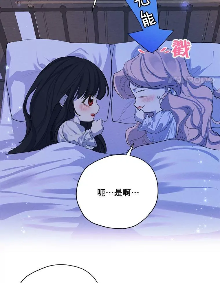 56.我不会辜负您的。 第116页