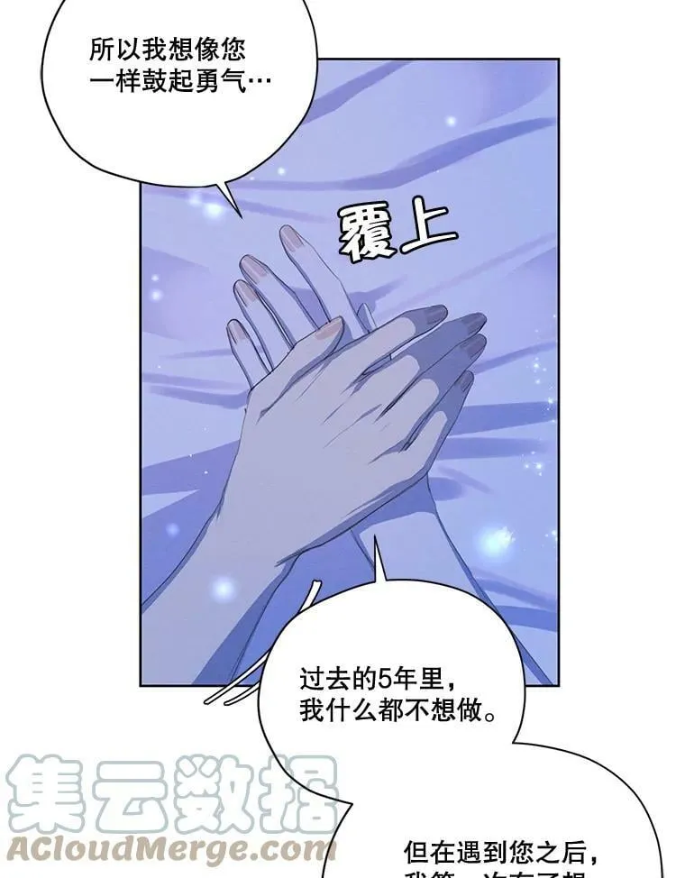 56.我不会辜负您的。 第117页