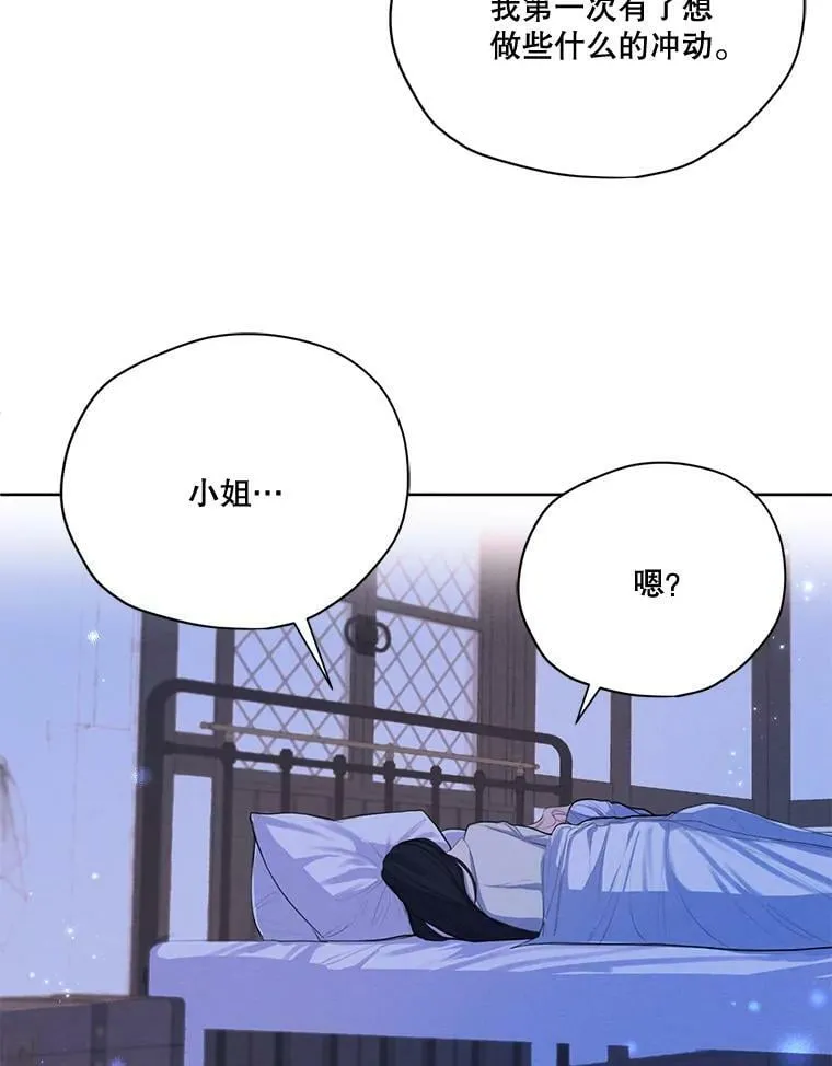 56.我不会辜负您的。 第118页