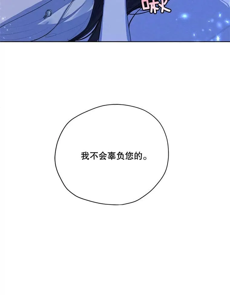 56.我不会辜负您的。 第120页