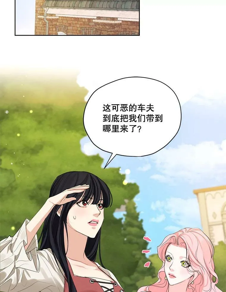 56.我不会辜负您的。 第123页