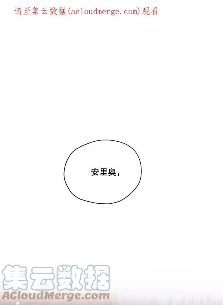 58.安里奥的告白 第1页
