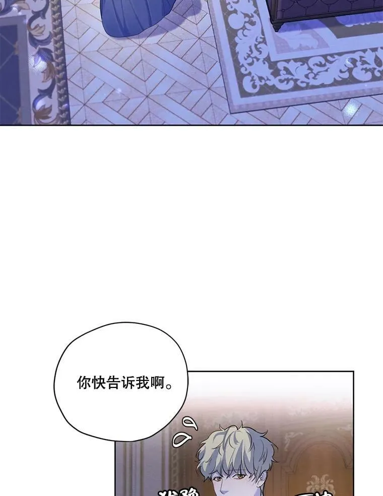 58.安里奥的告白 第3页