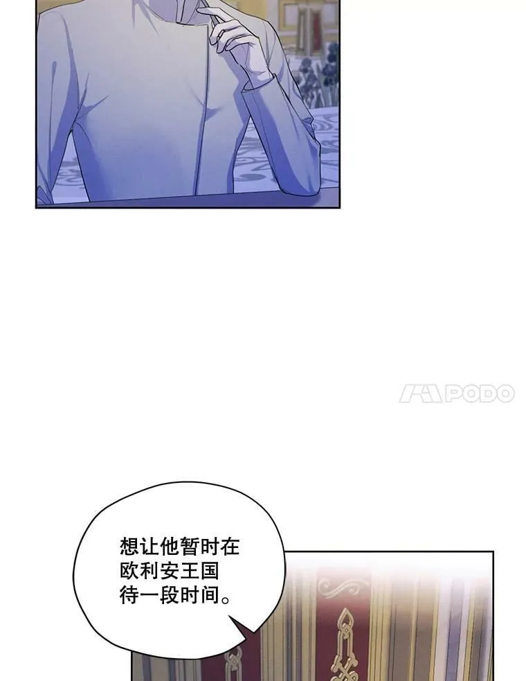 58.安里奥的告白 第7页