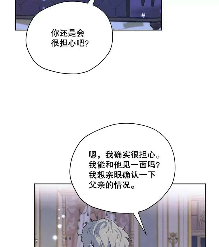 58.安里奥的告白 第10页