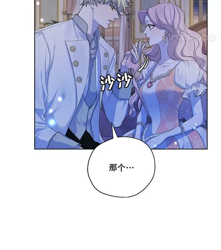 58.安里奥的告白 第11页