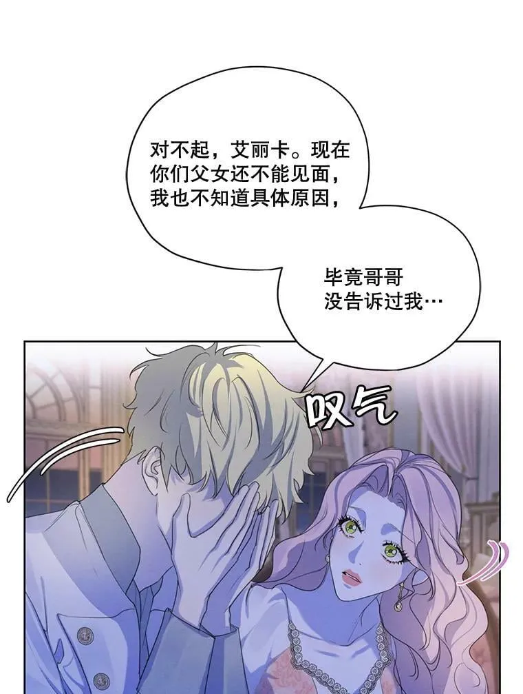 58.安里奥的告白 第14页