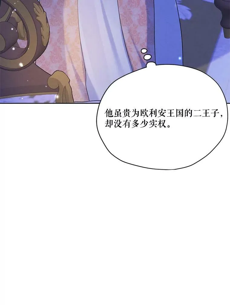 58.安里奥的告白 第16页