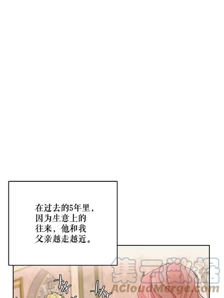 58.安里奥的告白 第17页