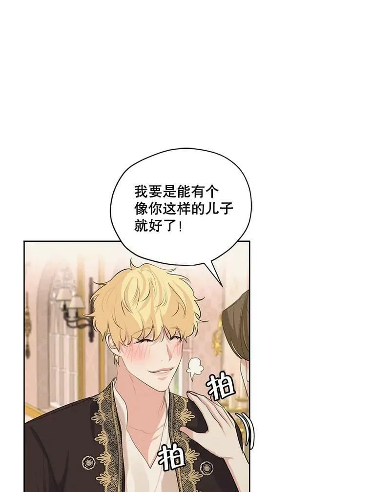 58.安里奥的告白 第19页
