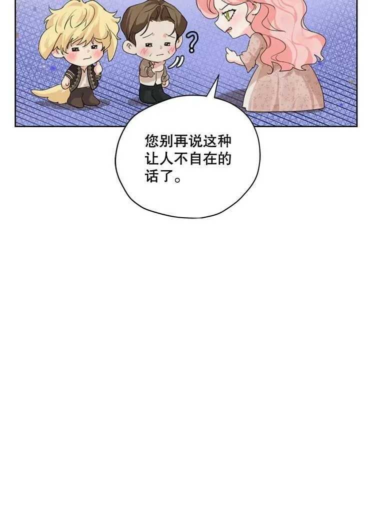 58.安里奥的告白 第22页
