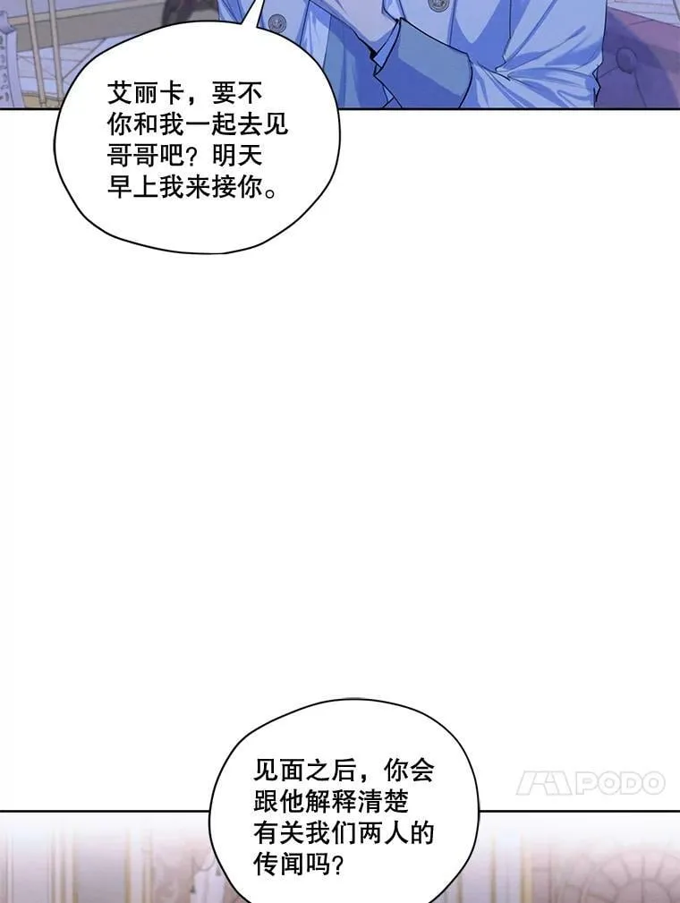 58.安里奥的告白 第24页