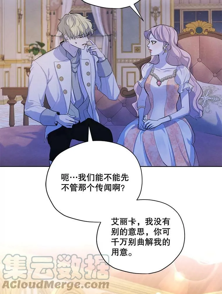 58.安里奥的告白 第25页
